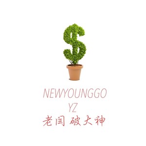 BIRD (feat.NEWYOUNGGO prod by 老闫)