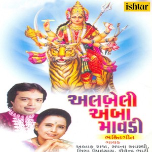 Tari Shobha Chhe Ati Sari