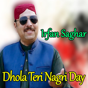 Dhola Teri Nagri Day