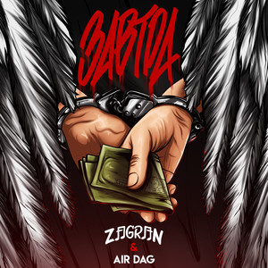 Завтра (Explicit)