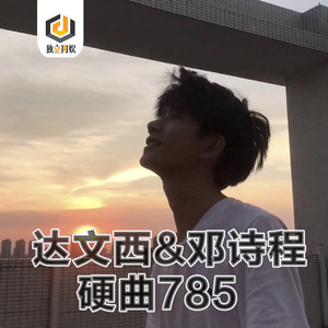 抱歉最近只想嗨