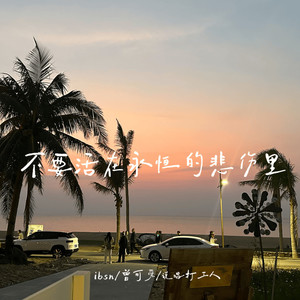 可是你看这世界一直在变