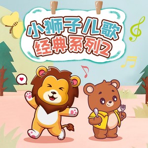 数鸭歌
