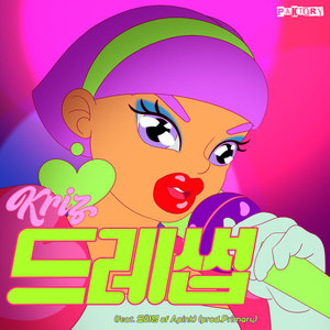 드레썹 (Feat. 오하영 Of Apink) (Prod. Primary)