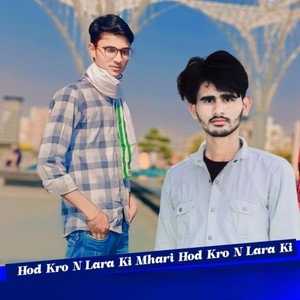 Hod Kro N Lara Ki Mhari Hod Kro N Lara Ki