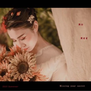 如果你不经意想起