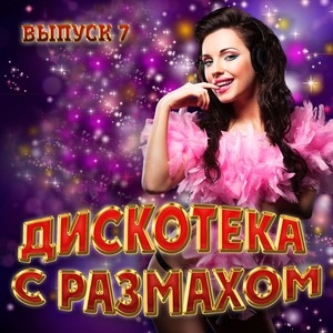 Hard Stuff (Axel Coon Radio Edit)