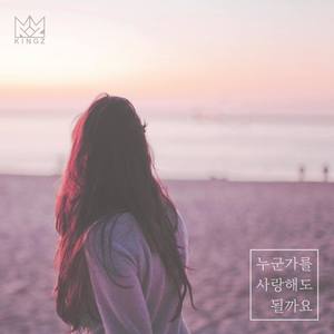 Love Again (Inst.)