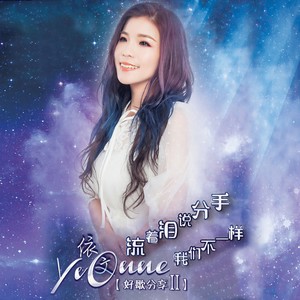 相信他关心他 (十大金曲)封面
