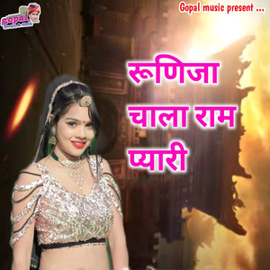Runija Chala Ram Pyari