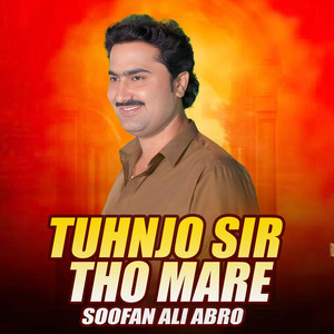 Tuhnjo Sir Tho Mare