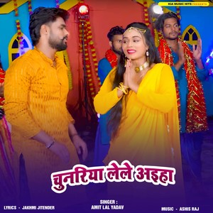 Chunariya Le Le Aiha