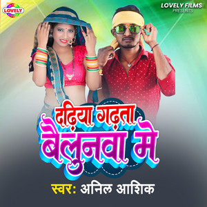 Dadhiya Gadta Baelunwa Me