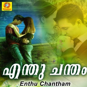 Enthu Chantham