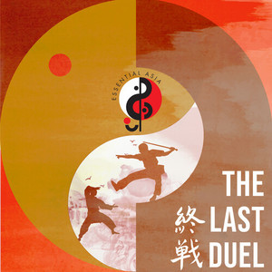 The Last Duel