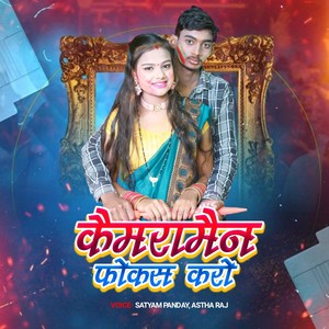 Camera Man Focus Kro