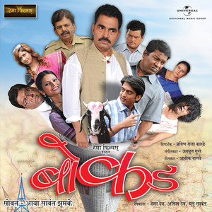 Bey Eke Bey (Soundtrack Version)
