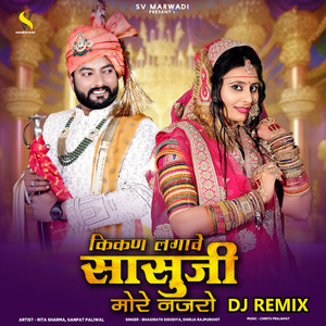 Keekan Lagave Sasuji More Najaro DJ Remix