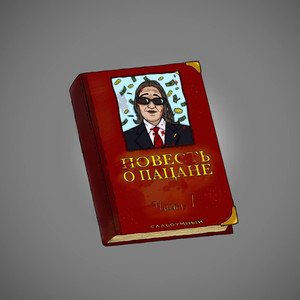 Россия мама (Explicit)