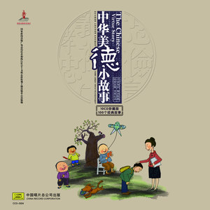 爱吃鱼的公仪休