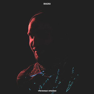 Интрига (Explicit)