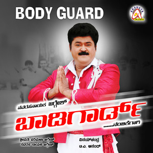 Body Guard (Original Motion Picture Soundtrack)