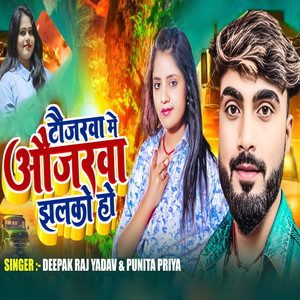 Taujarwa Me Aujarwa Jhalko Ho