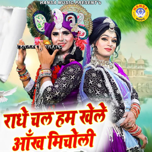 Radhe Chal Hum Khele Aankh Micholi