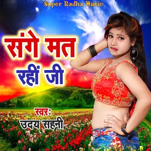 Sange Mat Rahi Ji