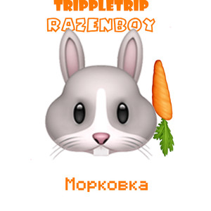 Морковка (Explicit)