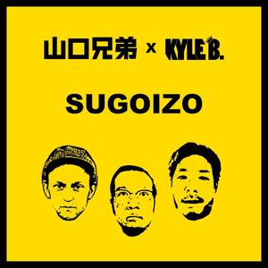 SUGOIZO