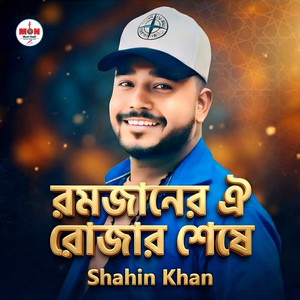 Romjaner Oi Rojar Seshe (Remix)