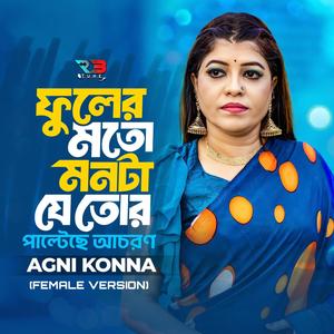 Fuler Moto Monta Je Tor Palteche Achoron (feat. Agni Konna)