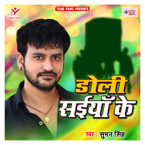 Galiya Kat Lihala Doliya Me