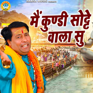 Main Kundi Sute Wala Su