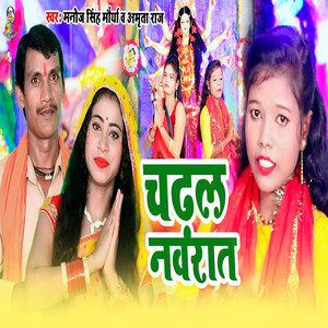 Bhore Bhore Uthi A Maiya