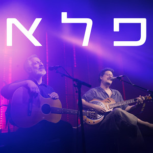 פלא (Live)