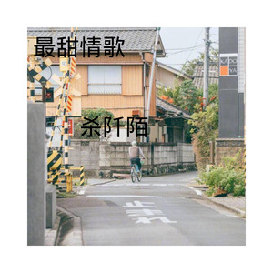 大城小爱
