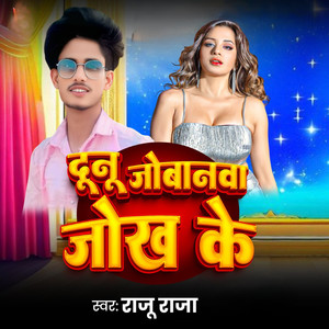 Dunu Jobana Jokh Ke (Explicit)