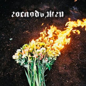 Заставь меня страдать (Explicit)