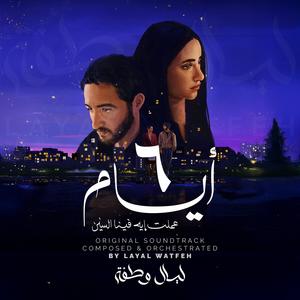 6 Days (Original Motion Picture Soundtrack) ٦ ايام - عملت ايه فينا السنين