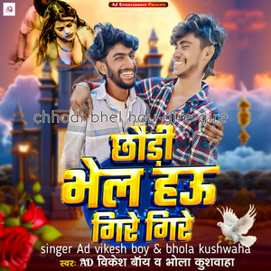 Chhodi Bhel Hau Gire Gire