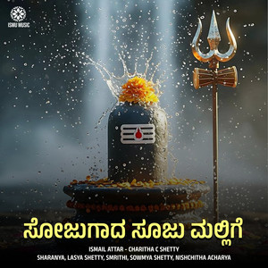 Sojugaada Sooju Mallige