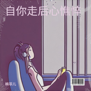 当记忆的线缠绕过往支离破碎