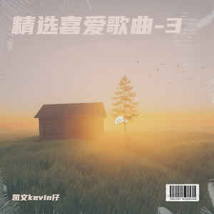 弯弯的月亮