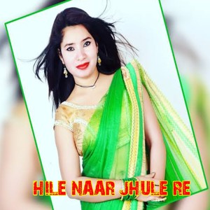 HILE NAAR Jhule Re