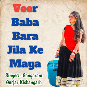 Veer Baba Bara Jila Ke Maya