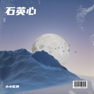 小小歌神 - 初雪