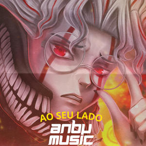 Okarun (Dandadan) AO SEU LADO (feat. BeatsByNight) (Explicit)