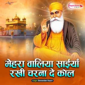 Mehra Waleya Saiyan Rakhi Charna De Kol